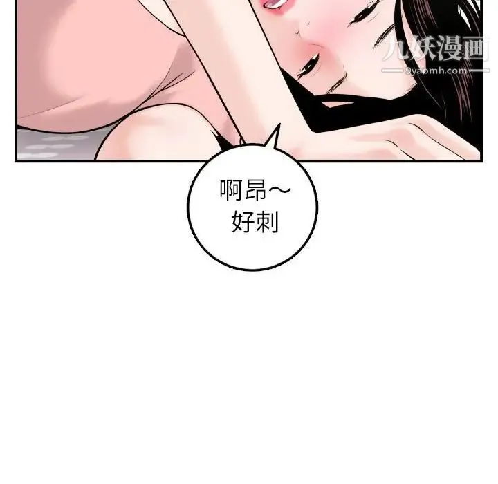 与学姐的那些事 第42话 第34页