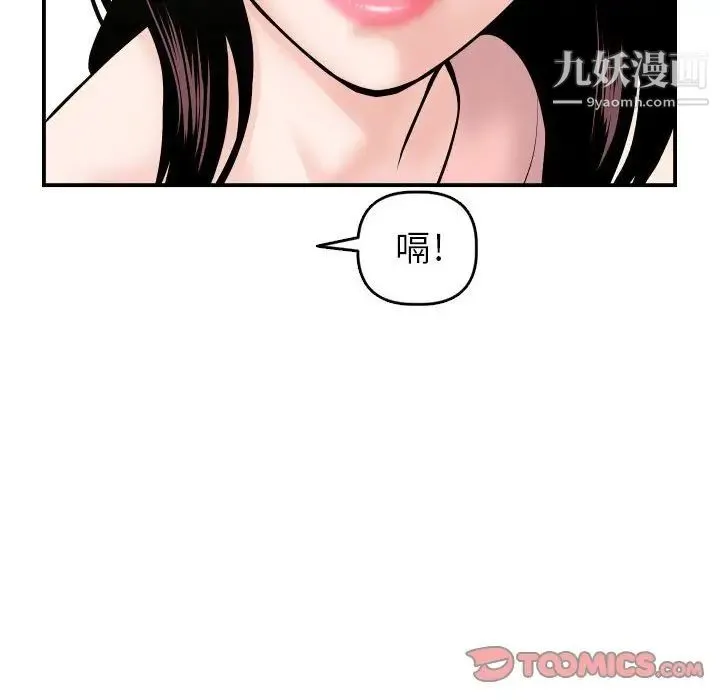 与学姐的那些事 第42话 第51页