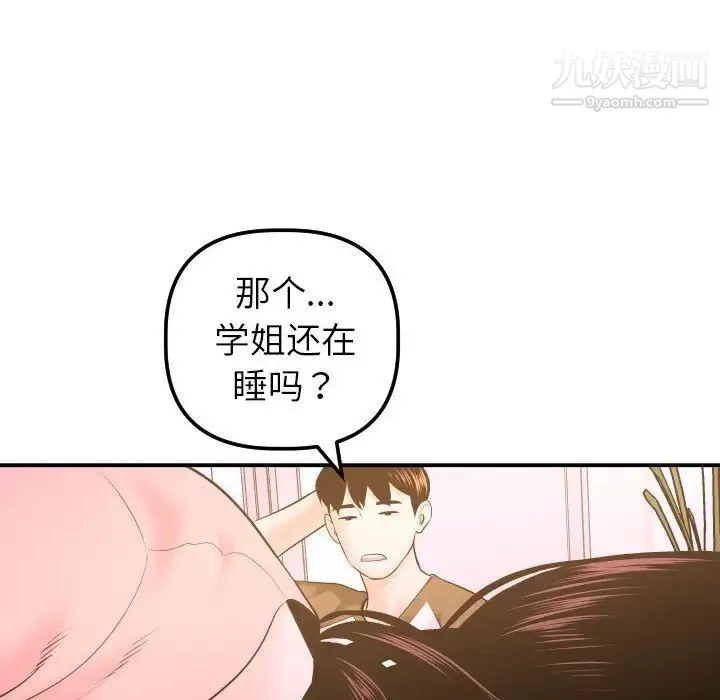 与学姐的那些事 第42话 第105页