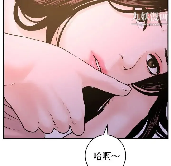 与学姐的那些事 第42话 第118页