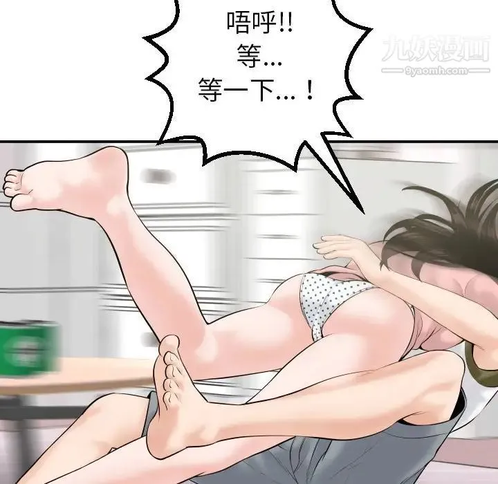 与学姐的那些事 第42话 第72页