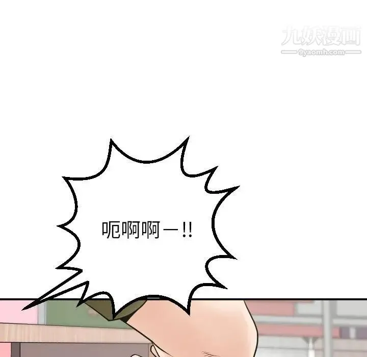 与学姐的那些事 第42话 第41页