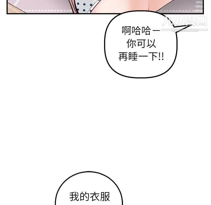 与学姐的那些事 第42话 第47页