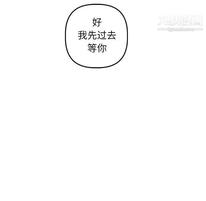 与学姐的那些事 第42话 第131页