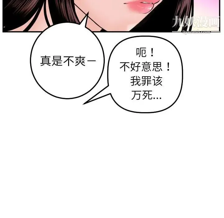 与学姐的那些事 第42话 第54页