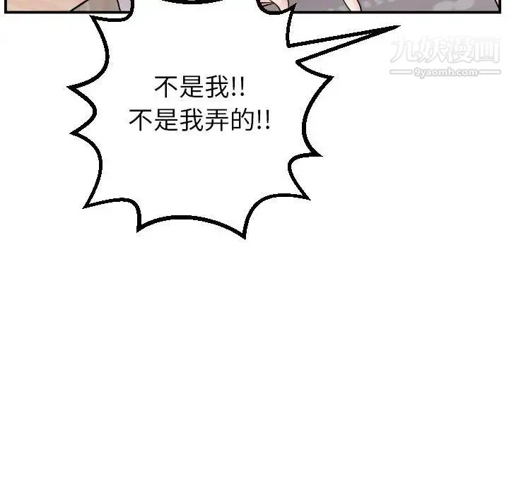 与学姐的那些事 第42话 第49页