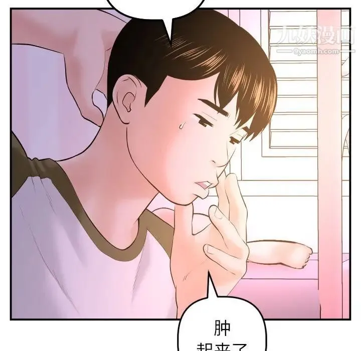 与学姐的那些事 第42话 第100页