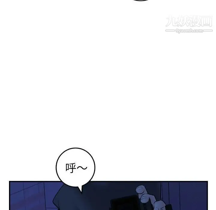 与学姐的那些事 第42话 第87页