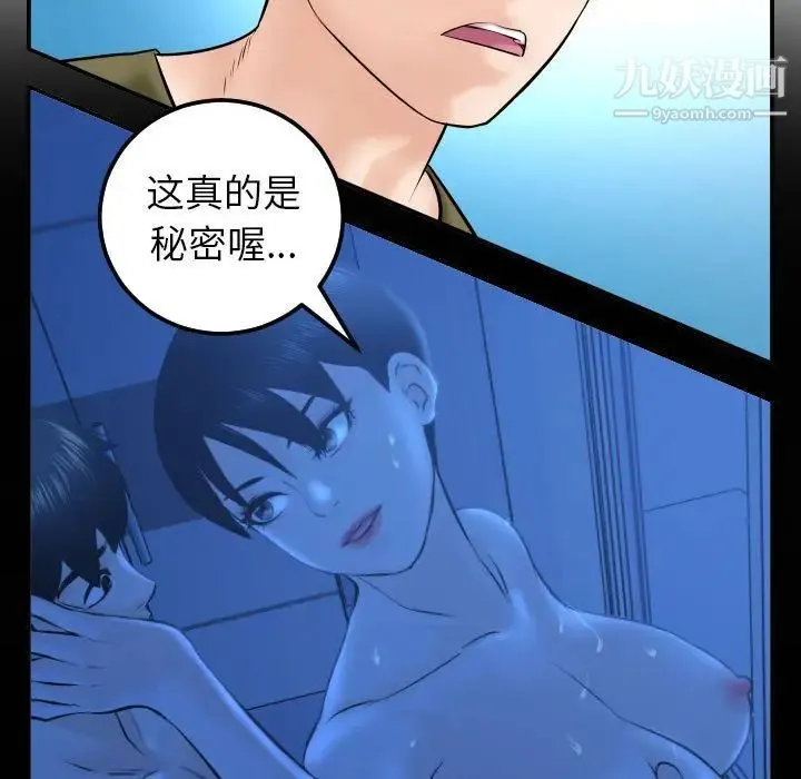 与学姐的那些事 第42话 第19页