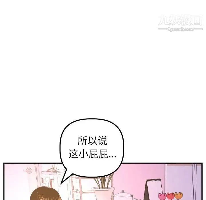 与学姐的那些事 第42话 第107页
