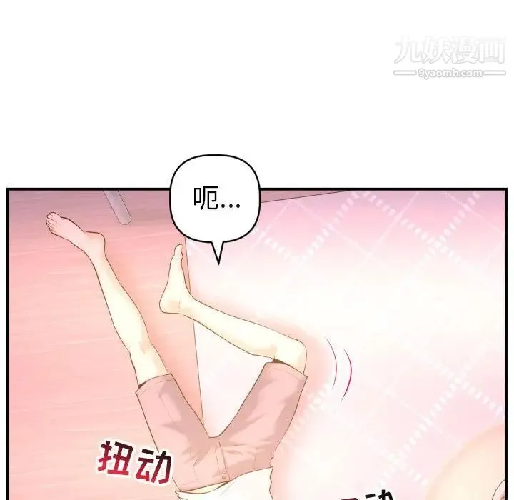 与学姐的那些事 第42话 第94页