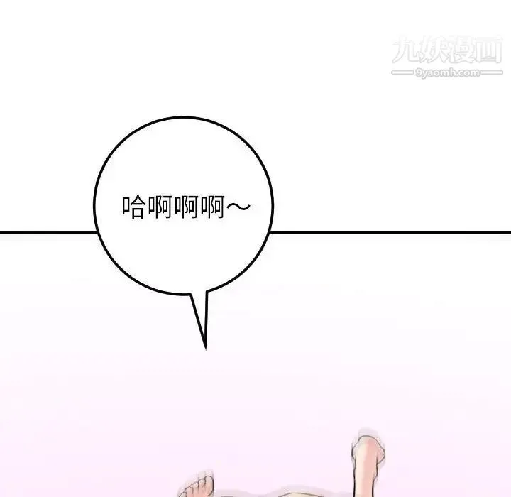 与学姐的那些事 第42话 第134页