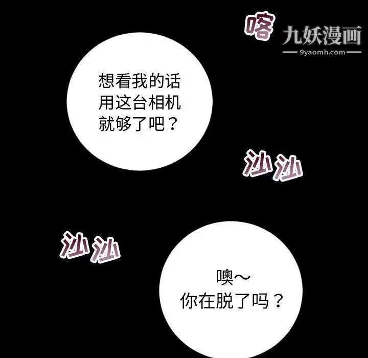 与学姐的那些事 第6话 第65页