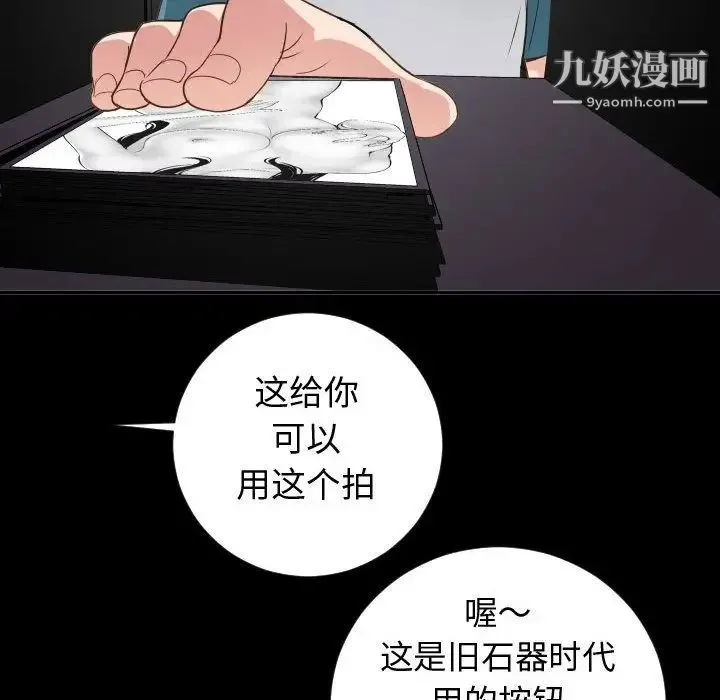 与学姐的那些事 第6话 第48页