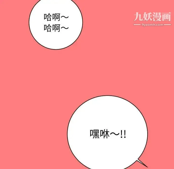 与学姐的那些事 第6话 第124页