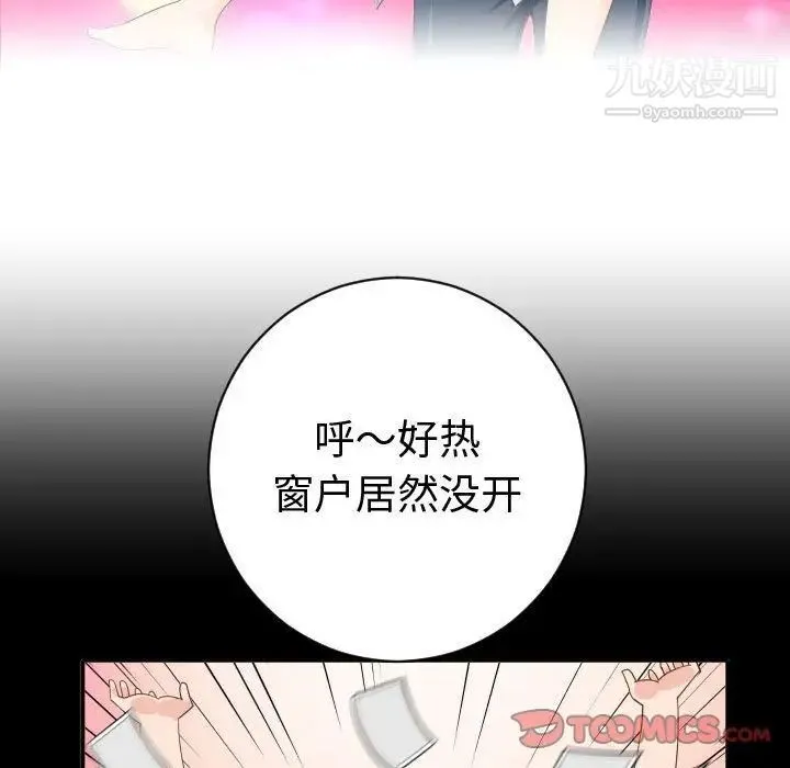 与学姐的那些事 第6话 第45页