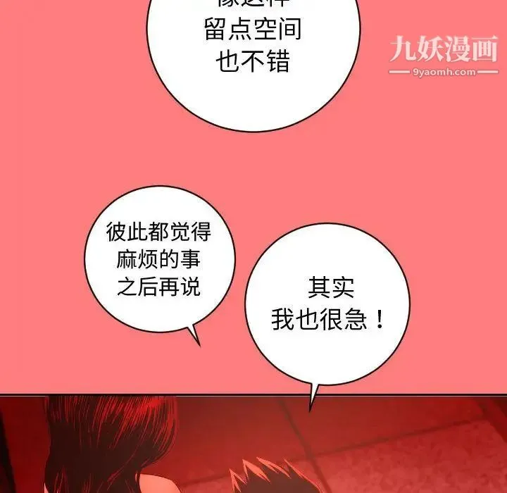 与学姐的那些事 第6话 第116页