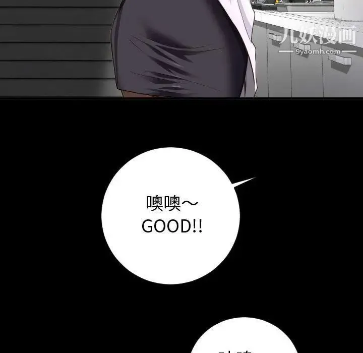 与学姐的那些事 第6话 第67页