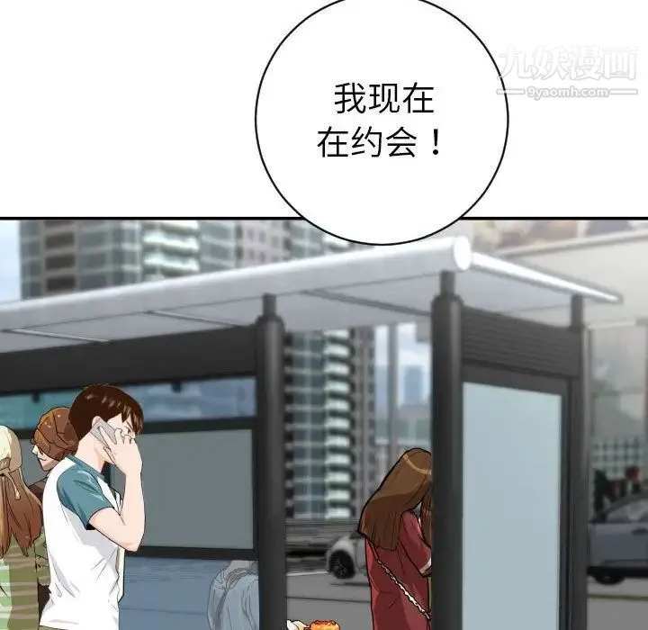 与学姐的那些事 第6话 第20页