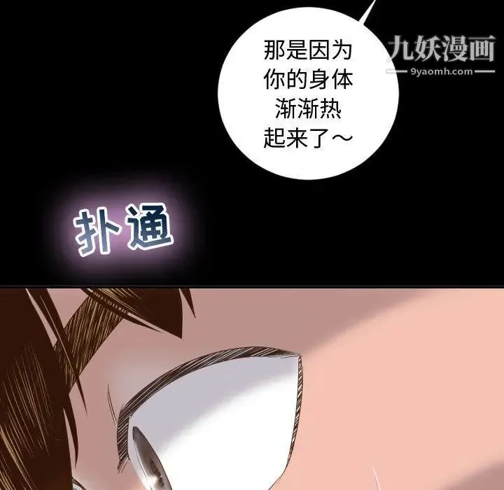 与学姐的那些事 第6话 第80页