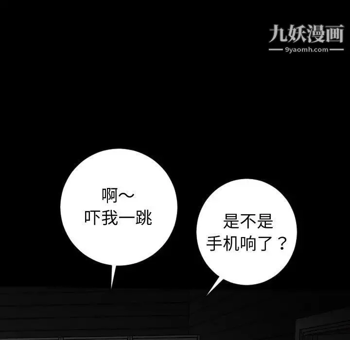 与学姐的那些事 第6话 第90页