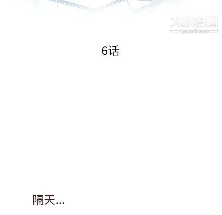 与学姐的那些事 第6话 第7页
