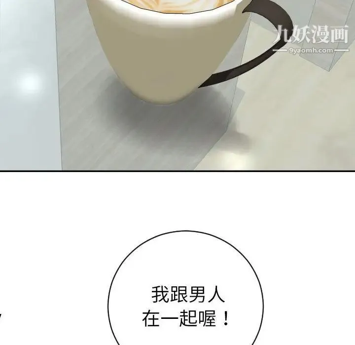 与学姐的那些事 第6话 第28页