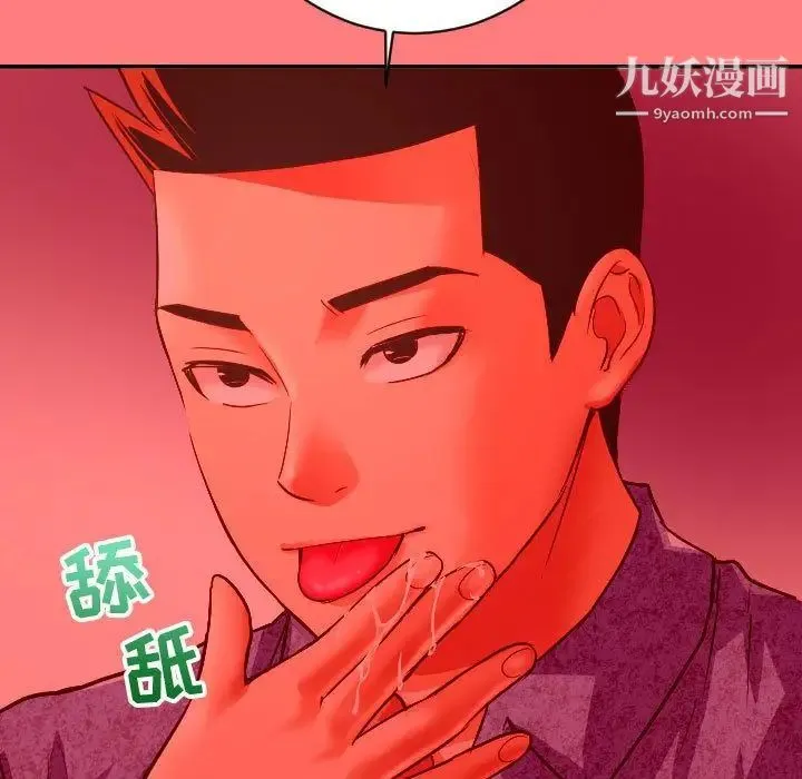 与学姐的那些事 第6话 第110页