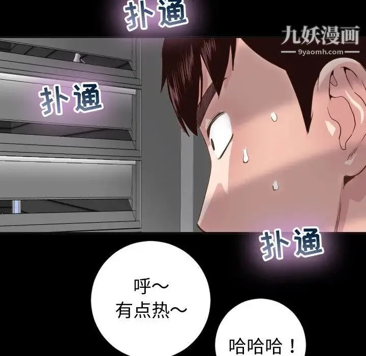与学姐的那些事 第6话 第77页