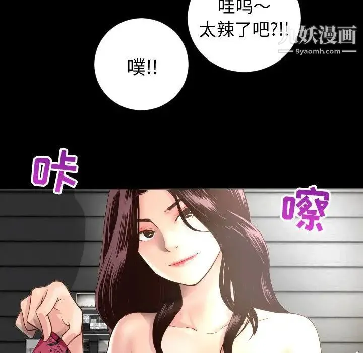与学姐的那些事 第6话 第68页
