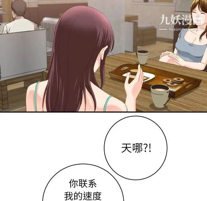 与学姐的那些事 第6话 第12页