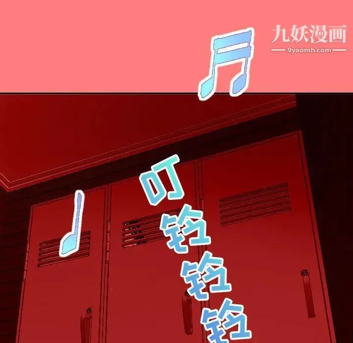 与学姐的那些事 第6话 第130页