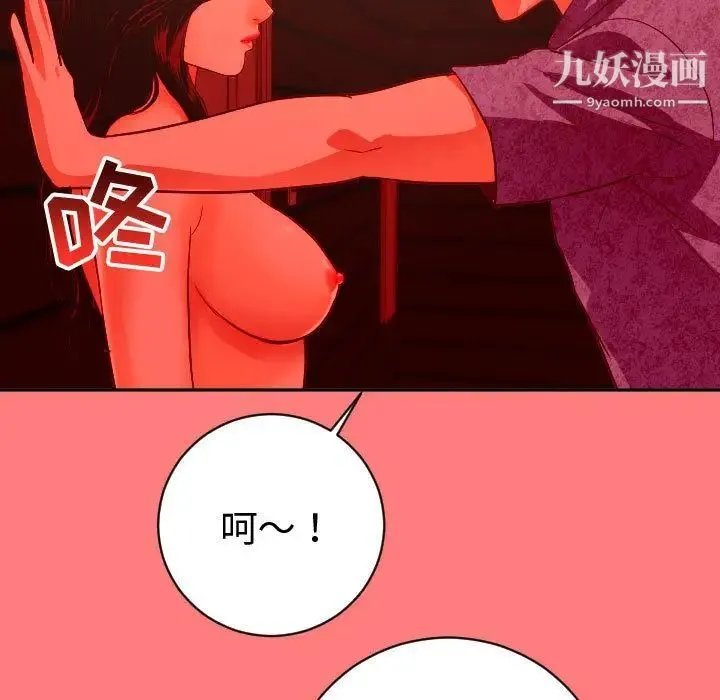与学姐的那些事 第6话 第98页