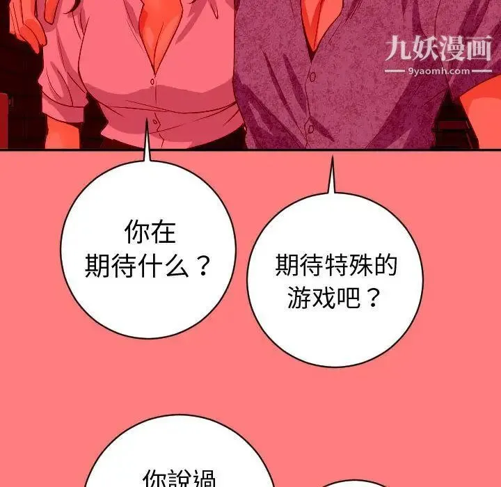 与学姐的那些事 第6话 第56页