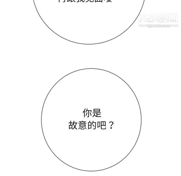 与学姐的那些事 第6话 第5页