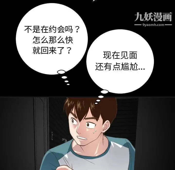 与学姐的那些事 第6话 第47页