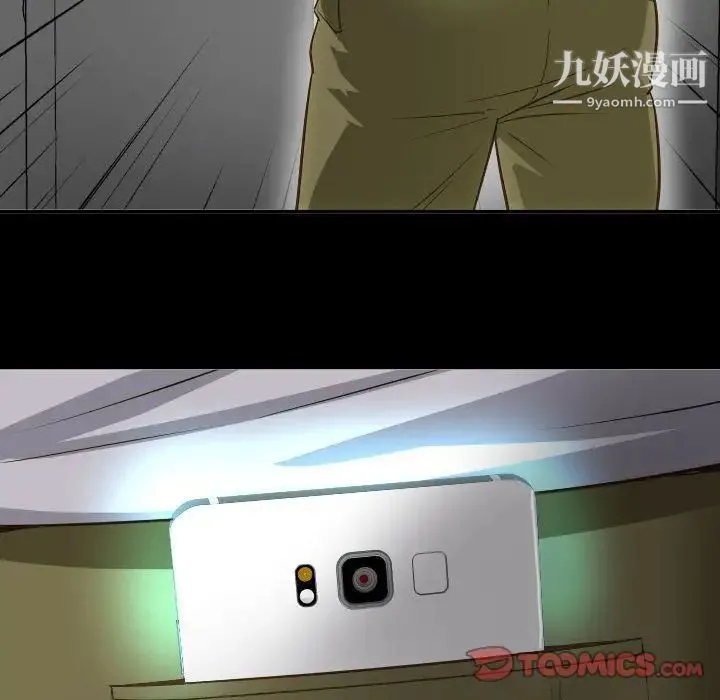 与学姐的那些事 第6话 第87页