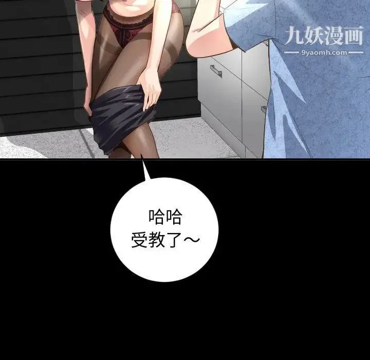 与学姐的那些事 第6话 第71页