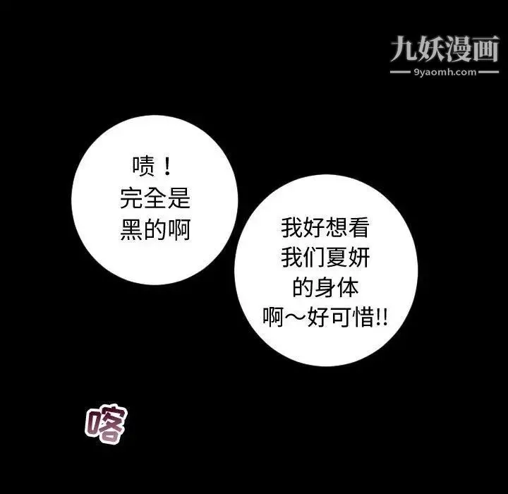 与学姐的那些事 第6话 第64页