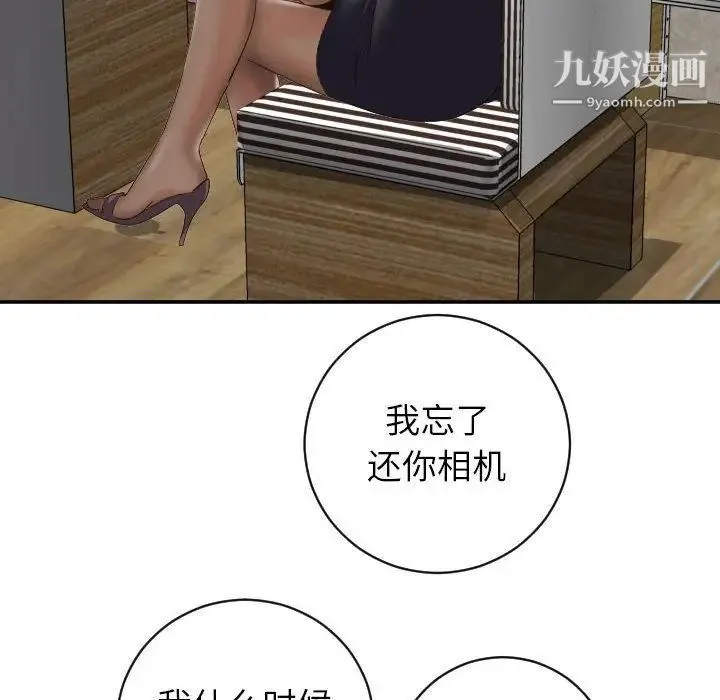与学姐的那些事 第6话 第14页
