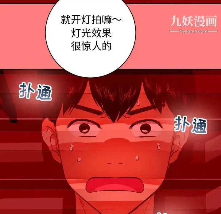 与学姐的那些事 第6话 第62页