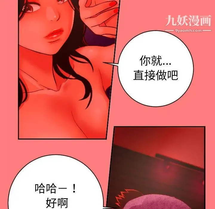 与学姐的那些事 第6话 第114页
