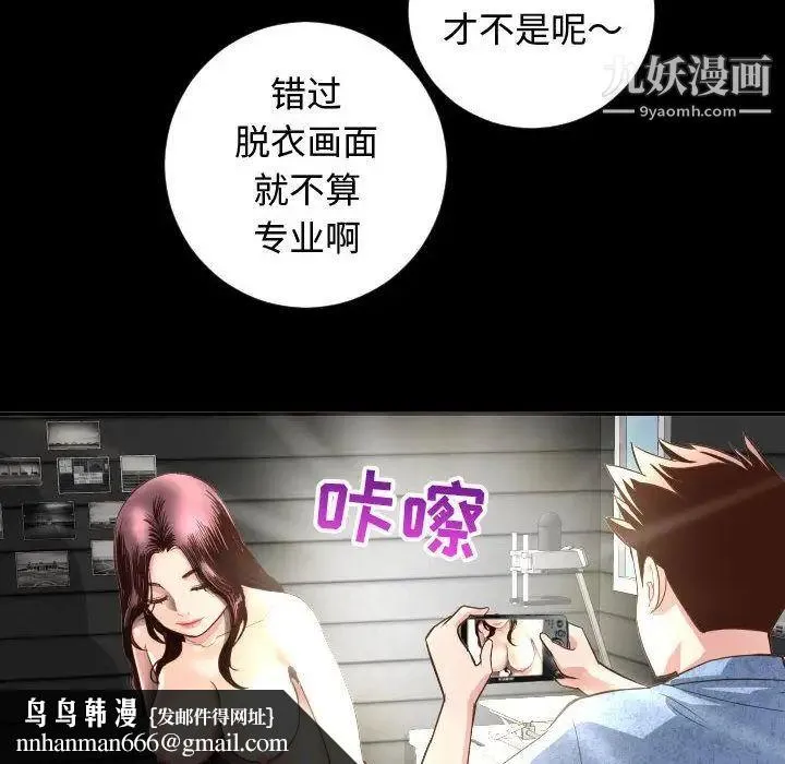 与学姐的那些事 第6话 第70页