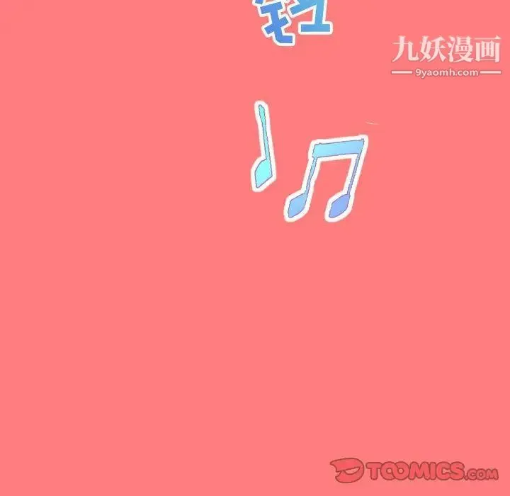 与学姐的那些事 第6话 第129页