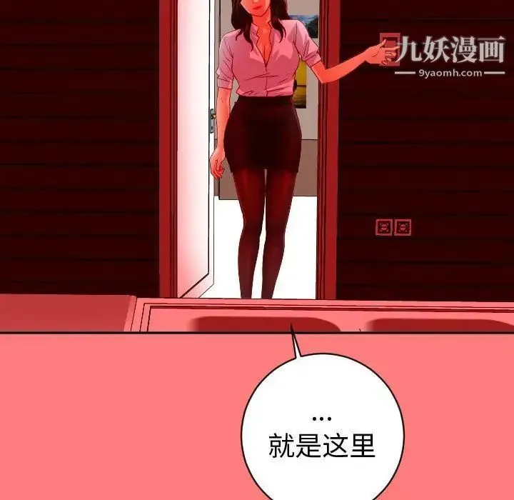 与学姐的那些事 第6话 第52页