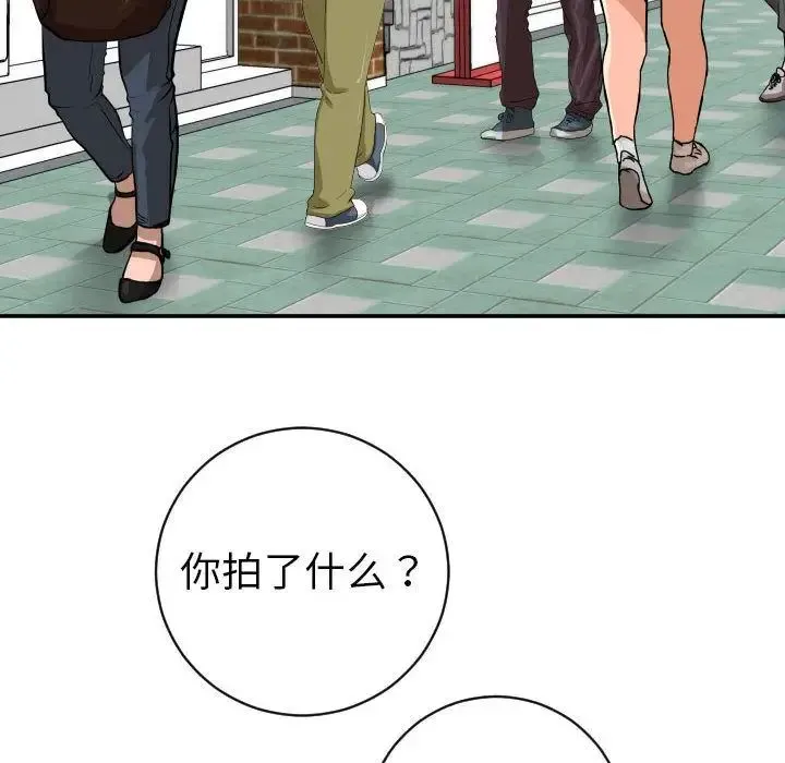 与学姐的那些事 第6话 第16页