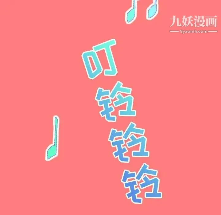 与学姐的那些事 第6话 第134页