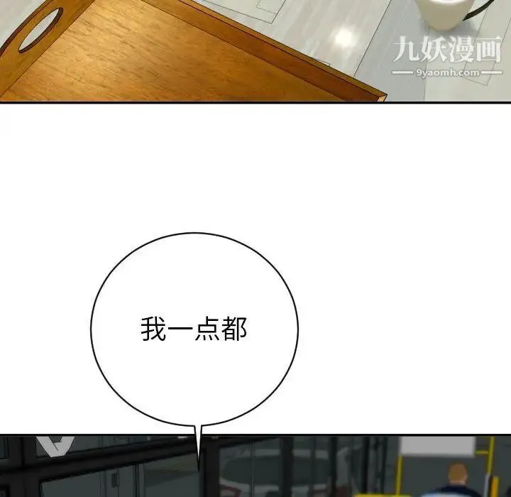与学姐的那些事 第6话 第30页