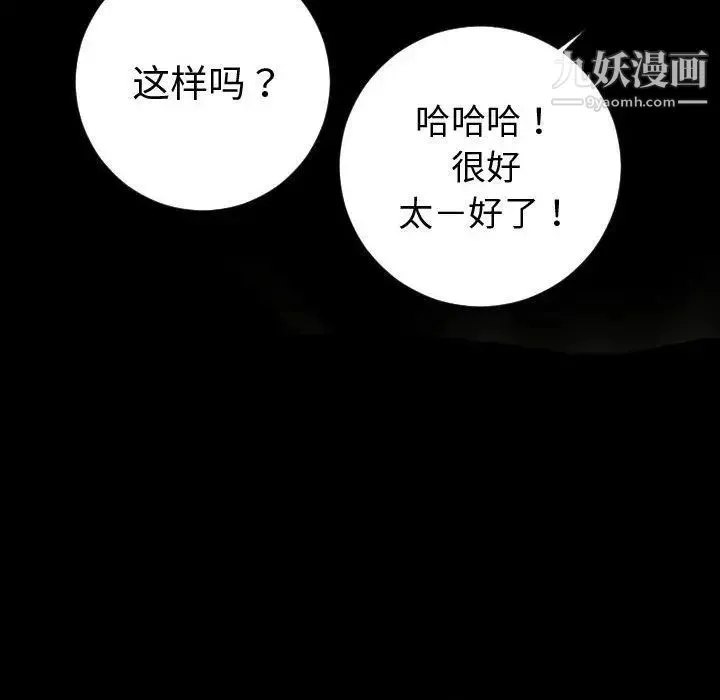 与学姐的那些事 第6话 第74页