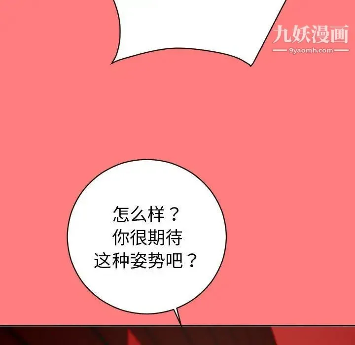与学姐的那些事 第6话 第121页